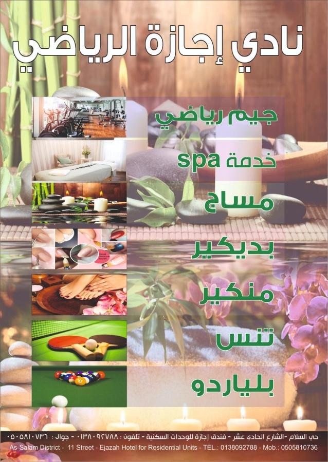 Holiday Furnished Units Dammam Eksteriør bilde